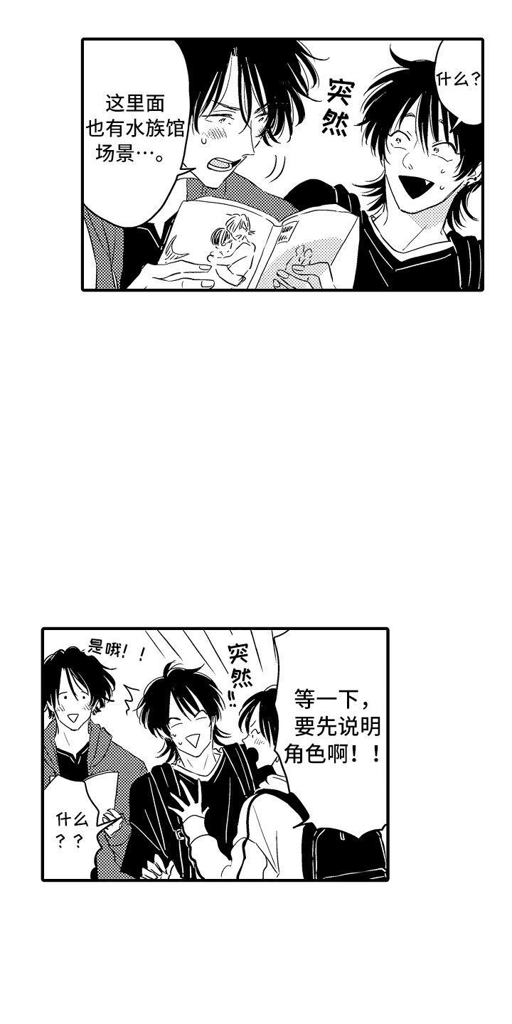 《梦中的举动》第23章原来如此（完结） 第16页