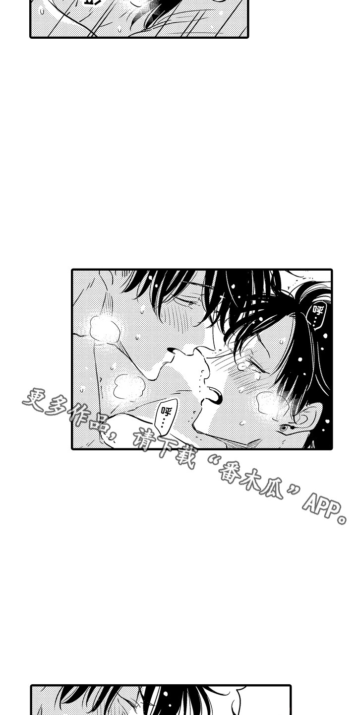 《梦中的举动》第23章原来如此（完结） 第5页