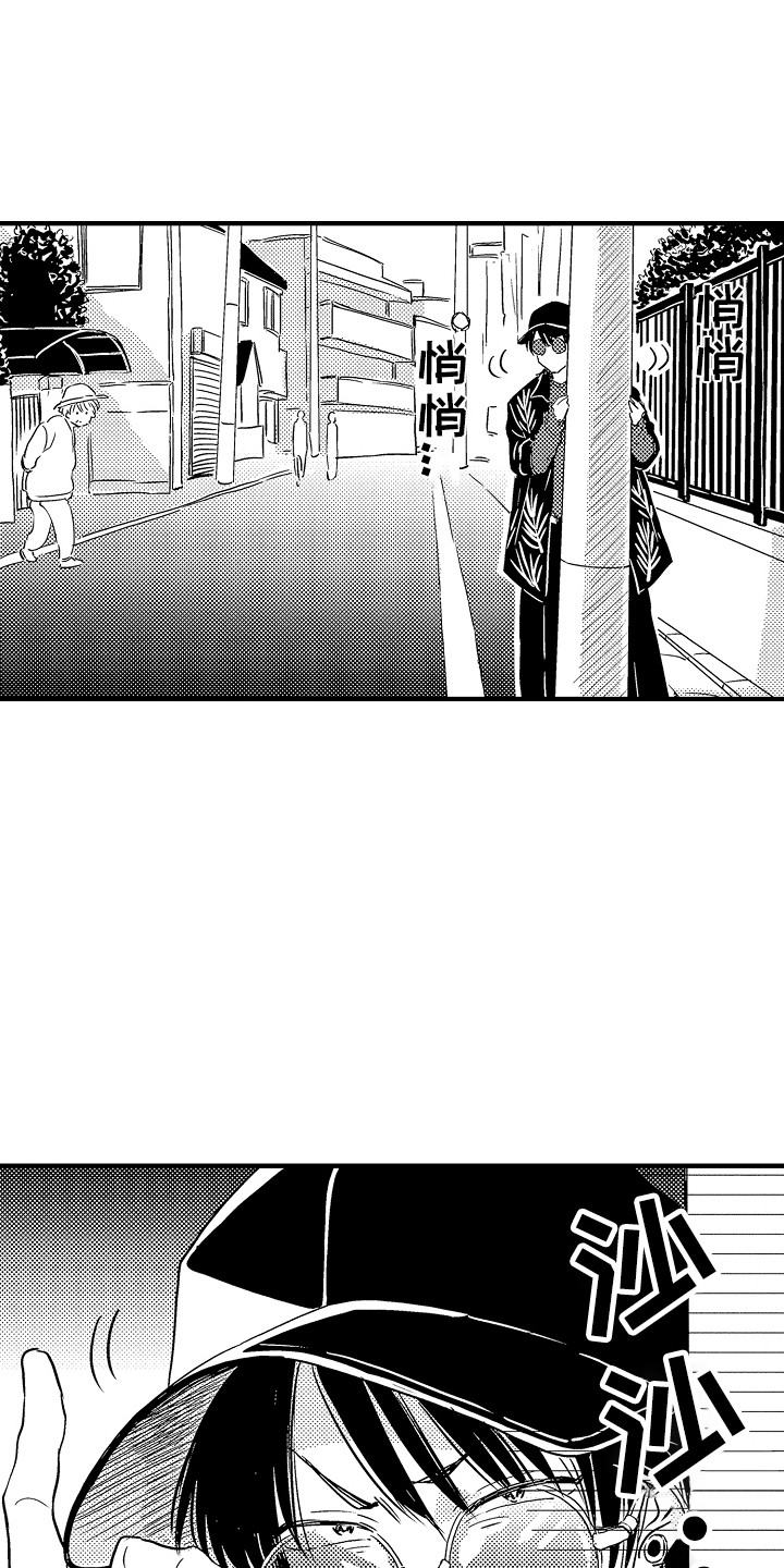 《梦中的举动》第17章很在意 第18页