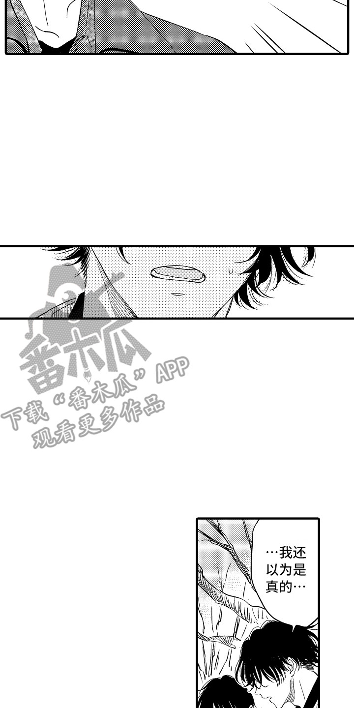 《梦中的举动》第20章解释 第11页