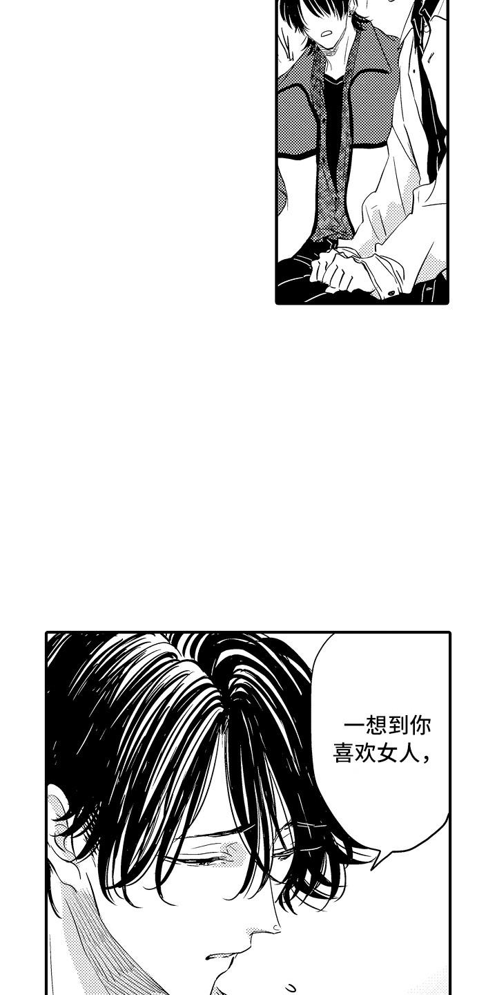 《梦中的举动》第20章解释 第12页