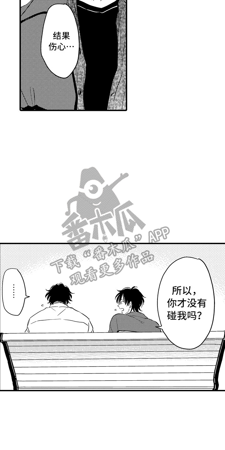 《梦中的举动》第20章解释 第14页