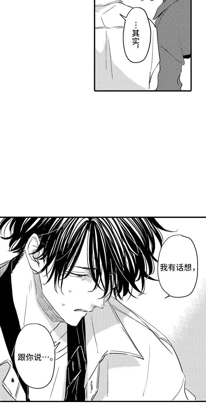 《梦中的举动》第20章解释 第18页