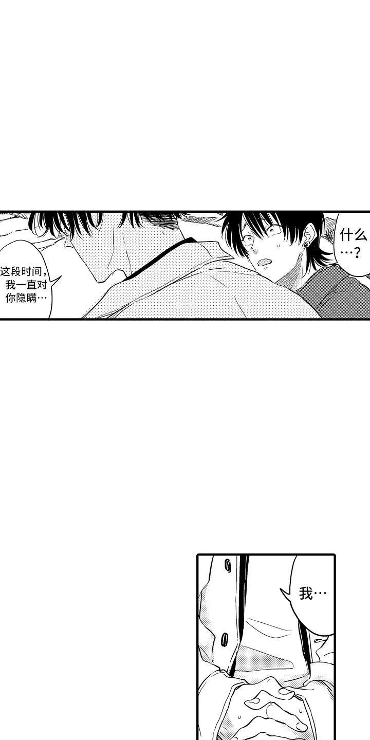 《梦中的举动》第20章解释 第19页
