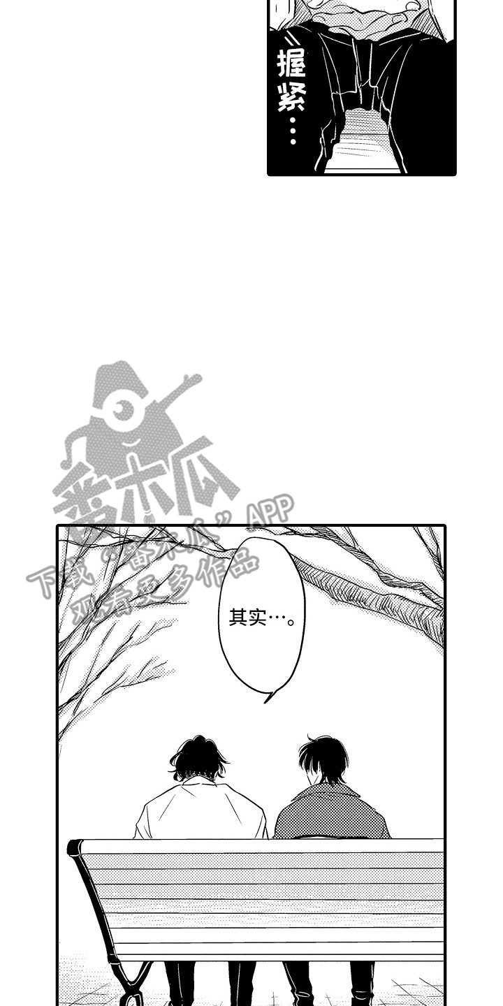 《梦中的举动》第20章解释 第20页