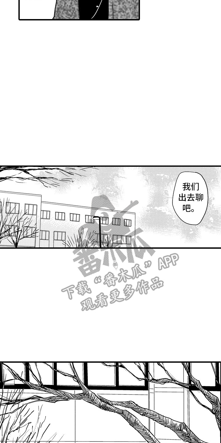 《梦中的举动》第20章解释 第2页