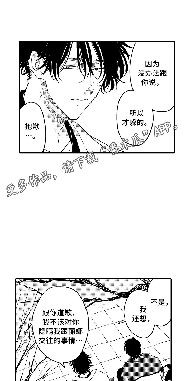 《梦中的举动》第20章解释 第5页