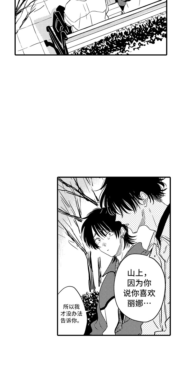 《梦中的举动》第20章解释 第6页