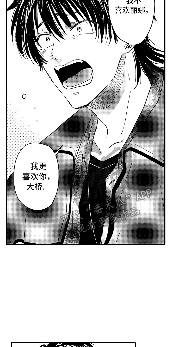 《梦中的举动》第20章解释 第8页