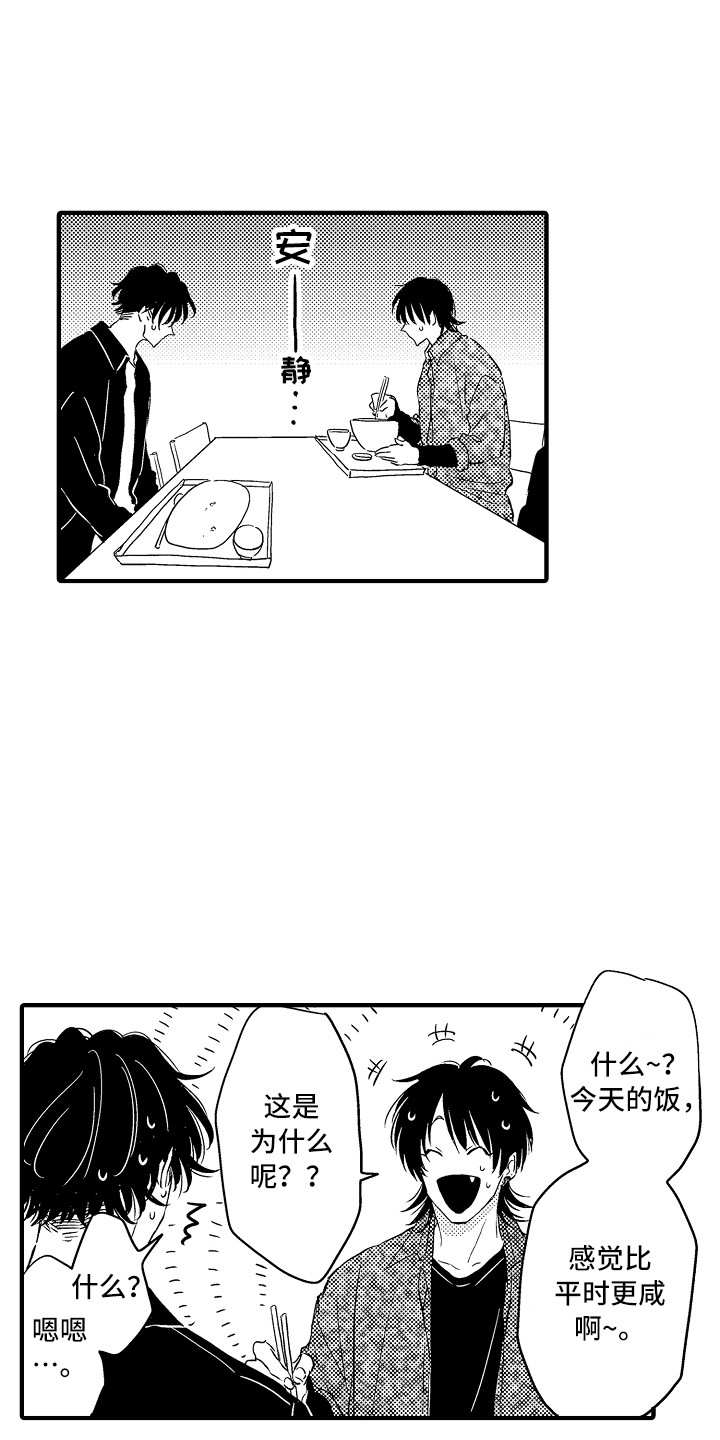《梦中的举动》第19章创造机会 第10页