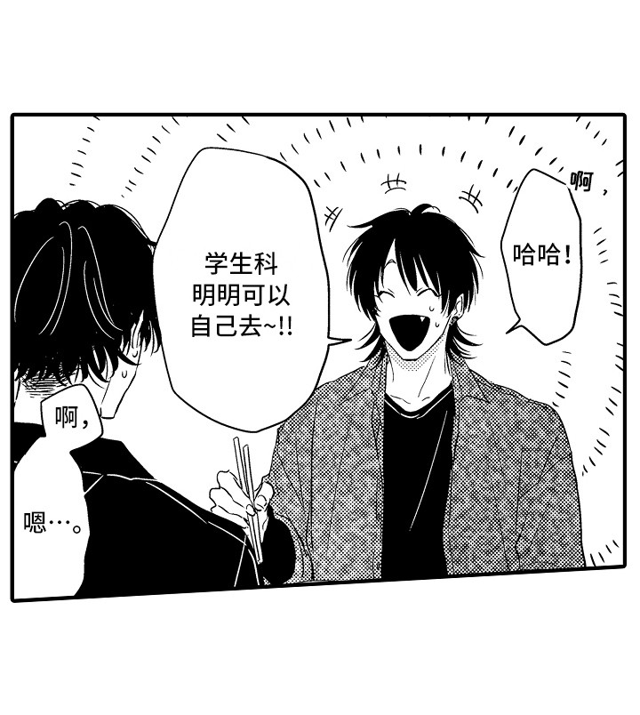 《梦中的举动》第19章创造机会 第9页