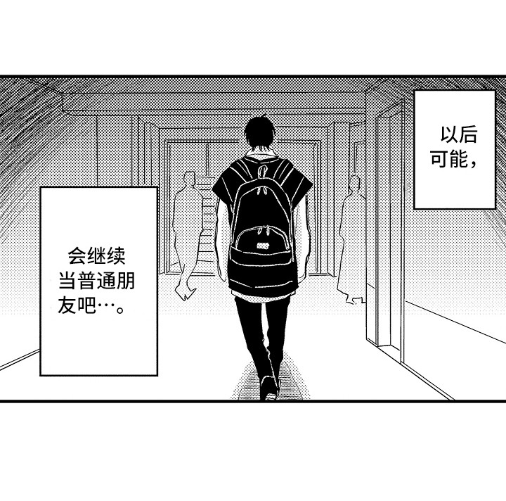 《梦中的举动》第18章跟踪 第18页