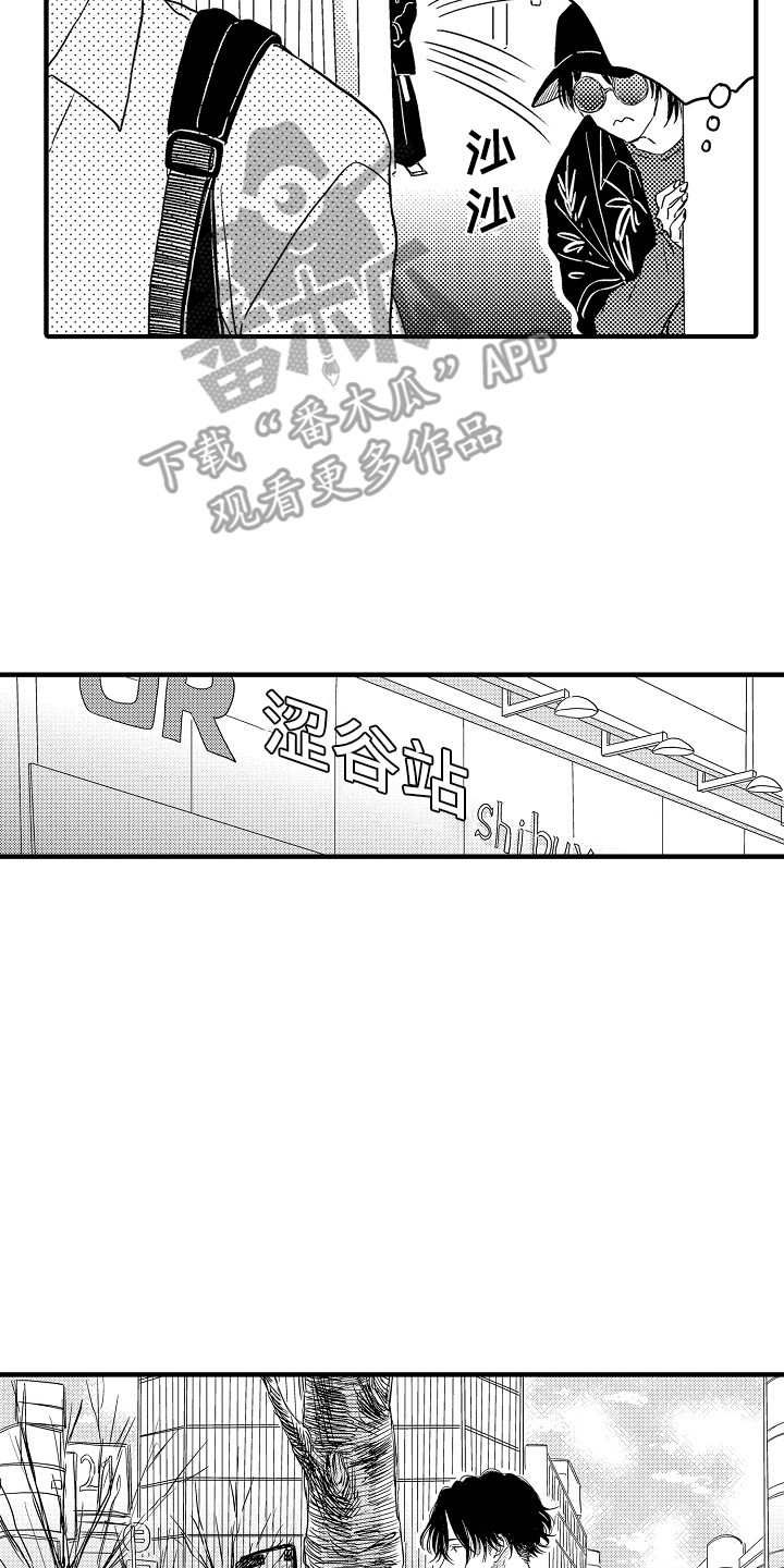 《梦中的举动》第18章跟踪 第2页