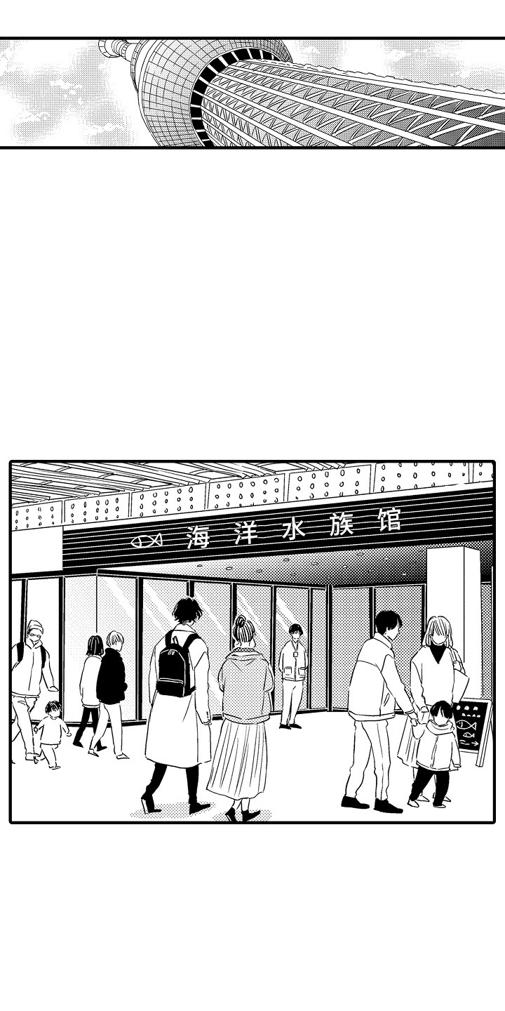 《梦中的举动》第18章跟踪 第6页