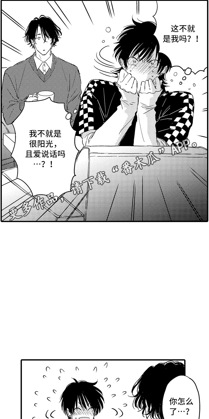 《梦中的举动》第12章喜欢的类型 第11页