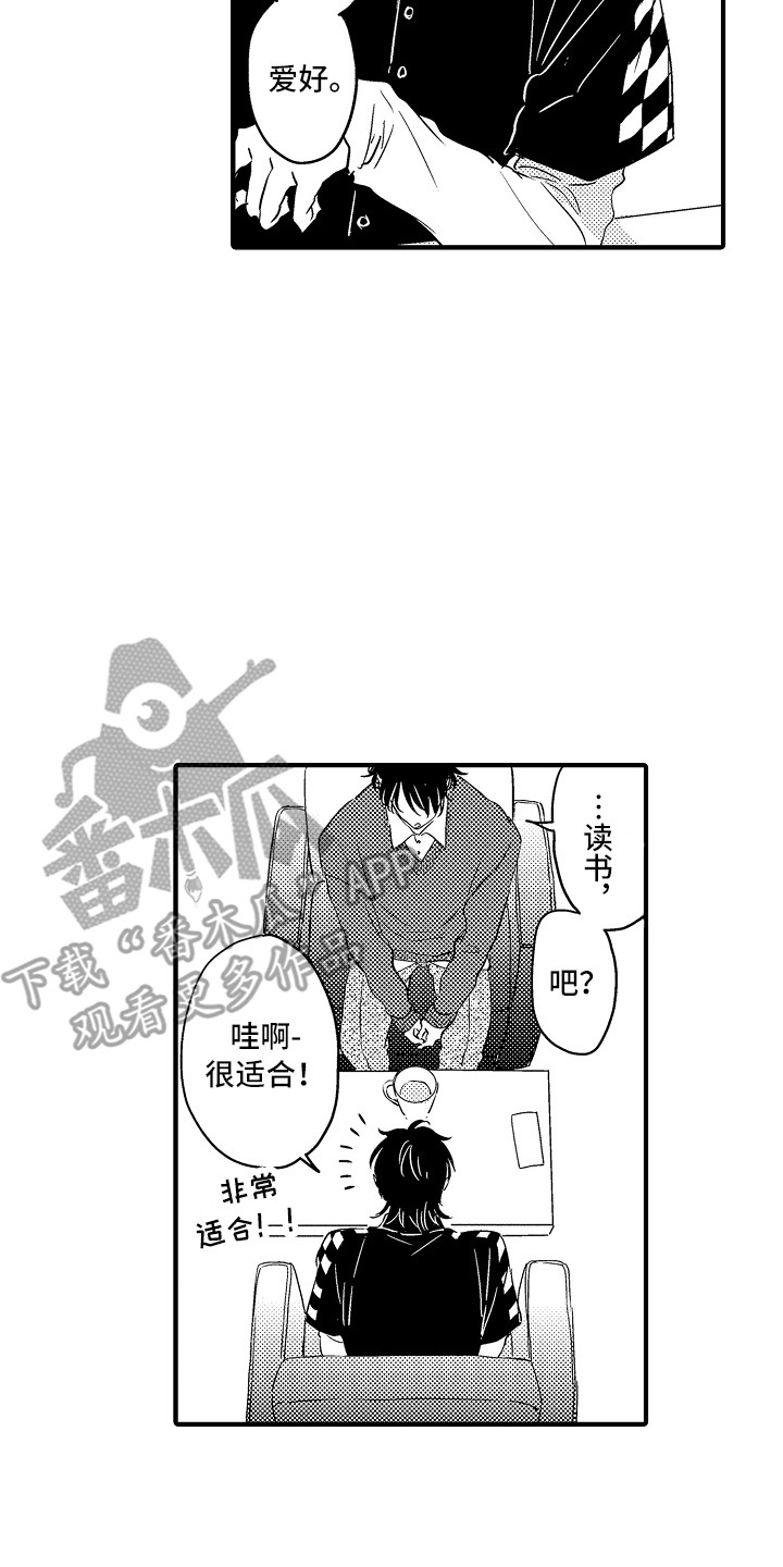 《梦中的举动》第12章喜欢的类型 第14页
