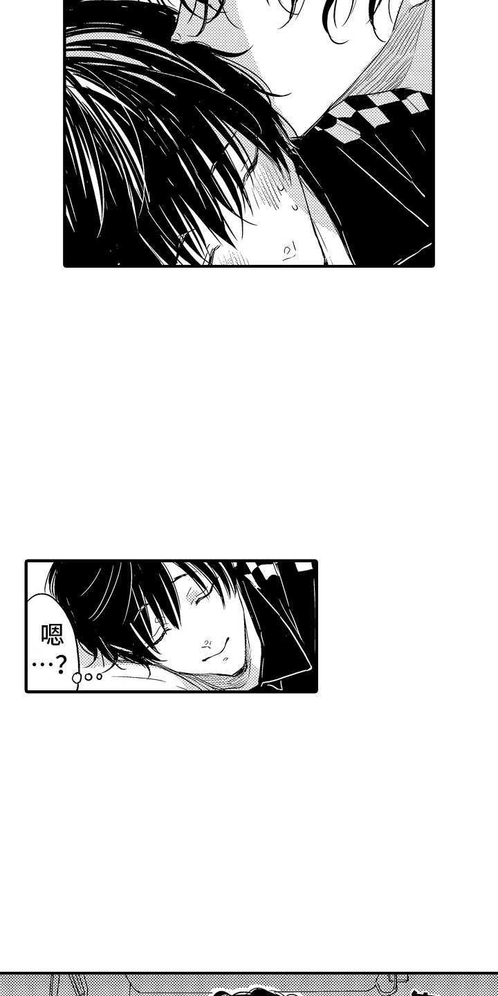《梦中的举动》第13章装睡 第13页