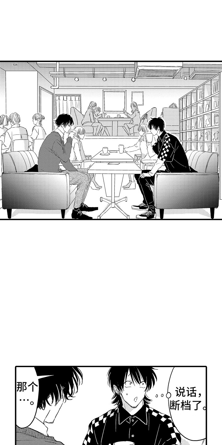 《梦中的举动》第13章装睡 第1页
