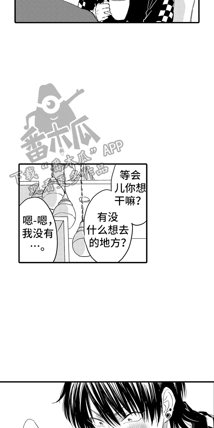《梦中的举动》第13章装睡 第2页