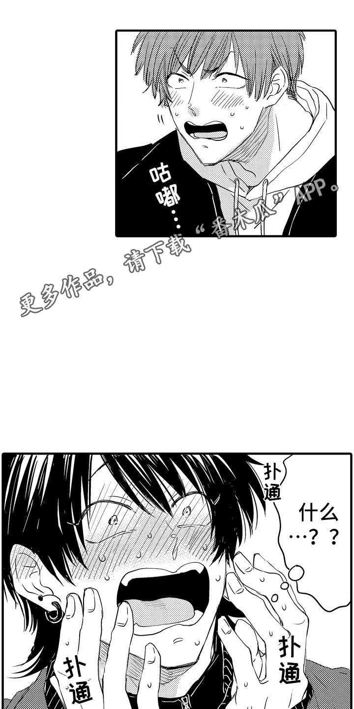 《梦中的举动》第15章开玩笑 第11页