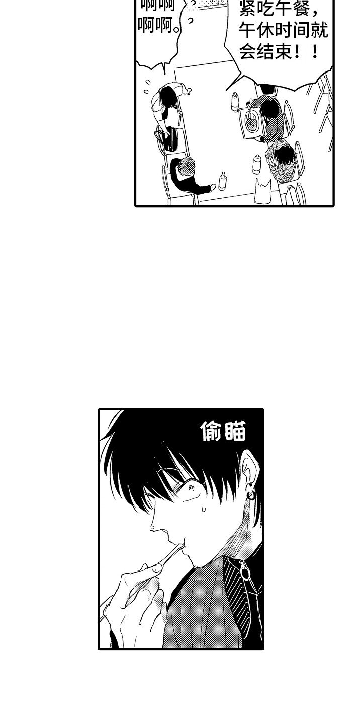 《梦中的举动》第15章开玩笑 第18页