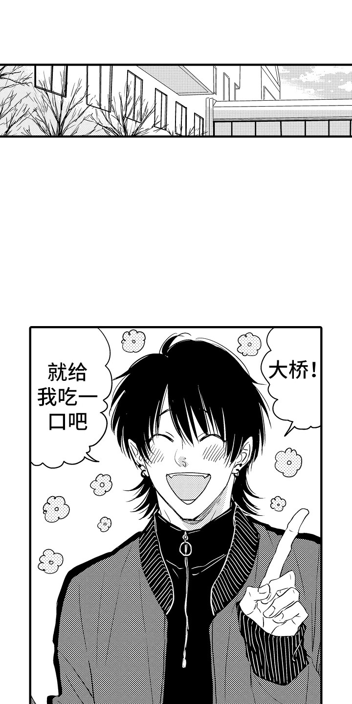 《梦中的举动》第15章开玩笑 第1页