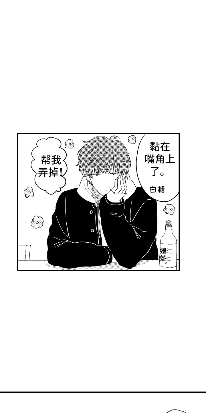 《梦中的举动》第15章开玩笑 第4页