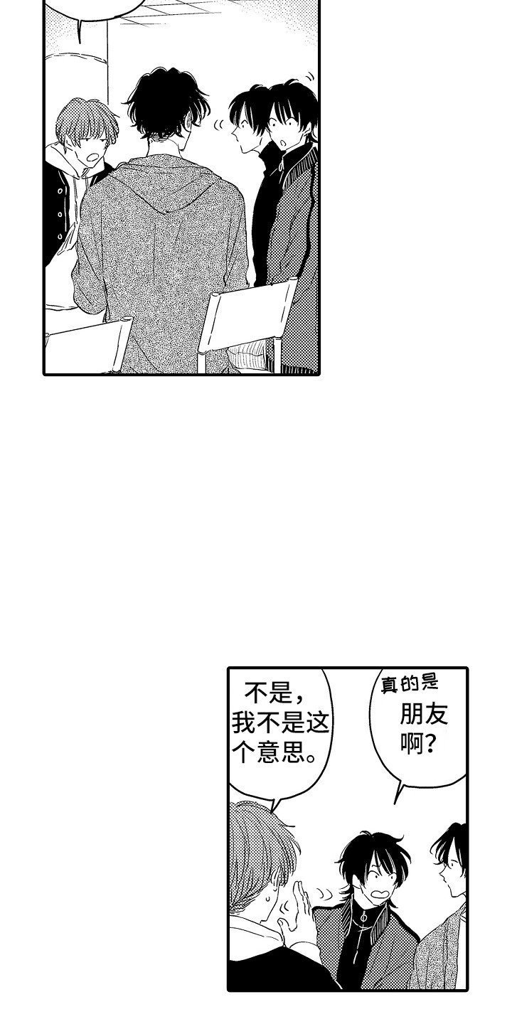 《梦中的举动》第15章开玩笑 第6页