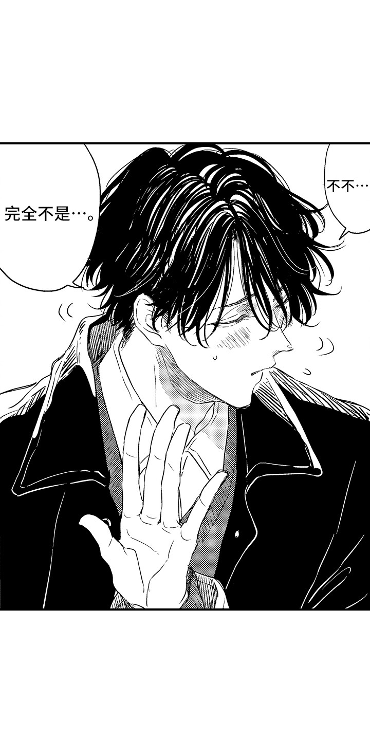 《梦中的举动》第11章出去玩 第13页