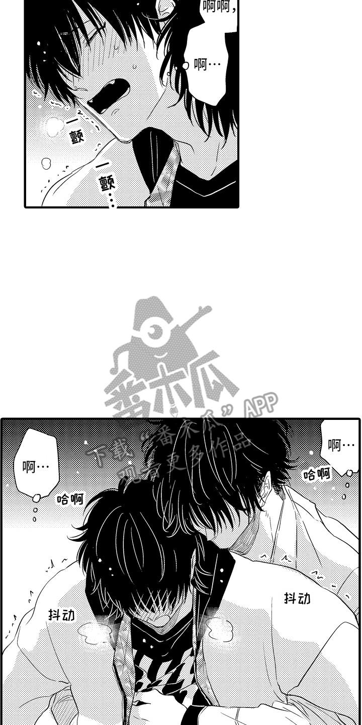 《梦中的举动》第9章醉倒 第17页