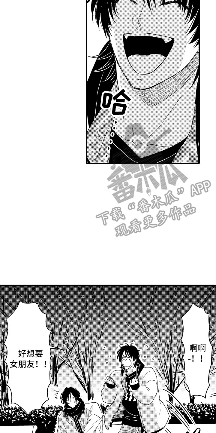 《梦中的举动》第9章醉倒 第2页