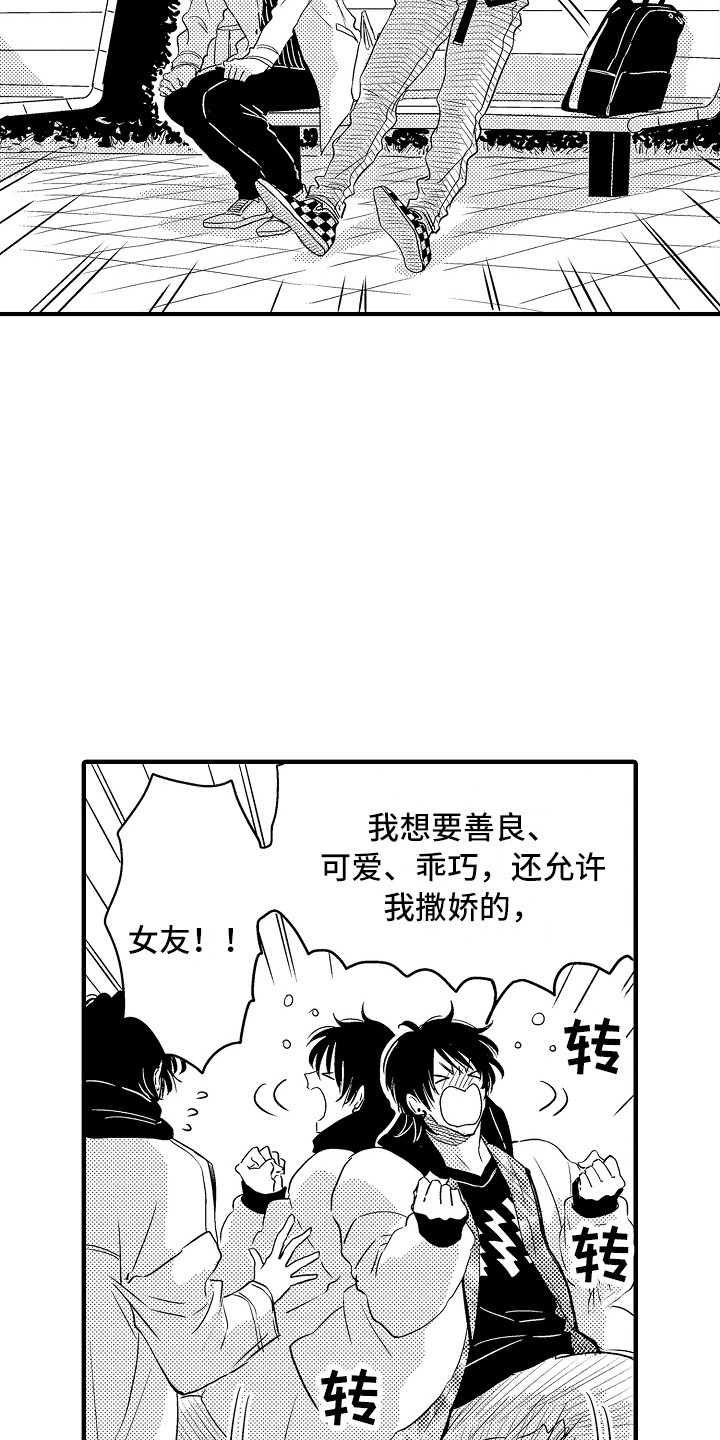 《梦中的举动》第9章醉倒 第3页