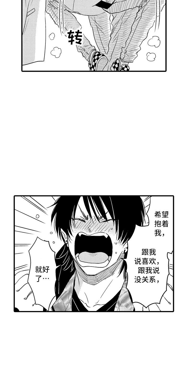 《梦中的举动》第9章醉倒 第4页
