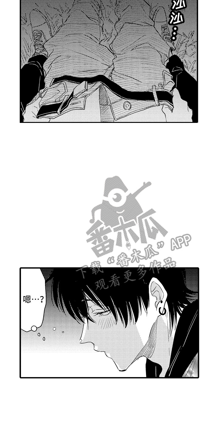 《梦中的举动》第9章醉倒 第8页