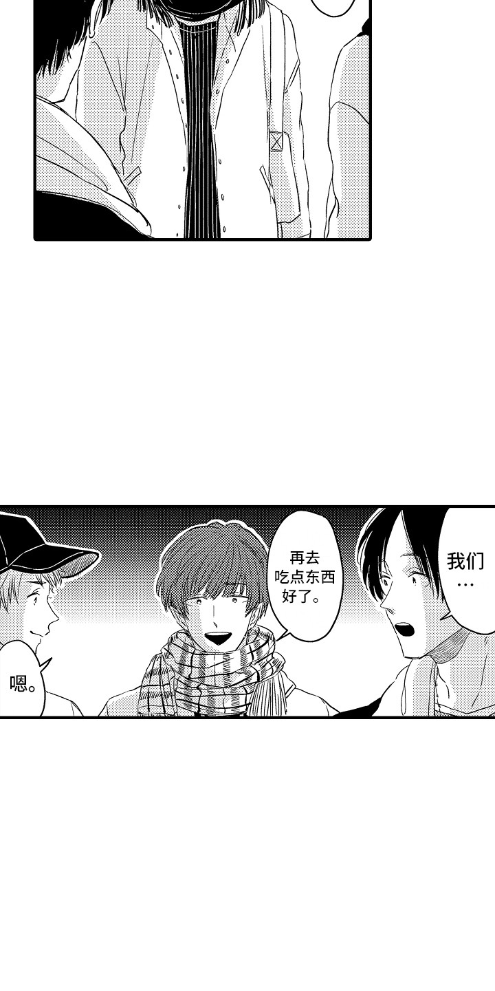 《梦中的举动》第8章抱怨 第10页