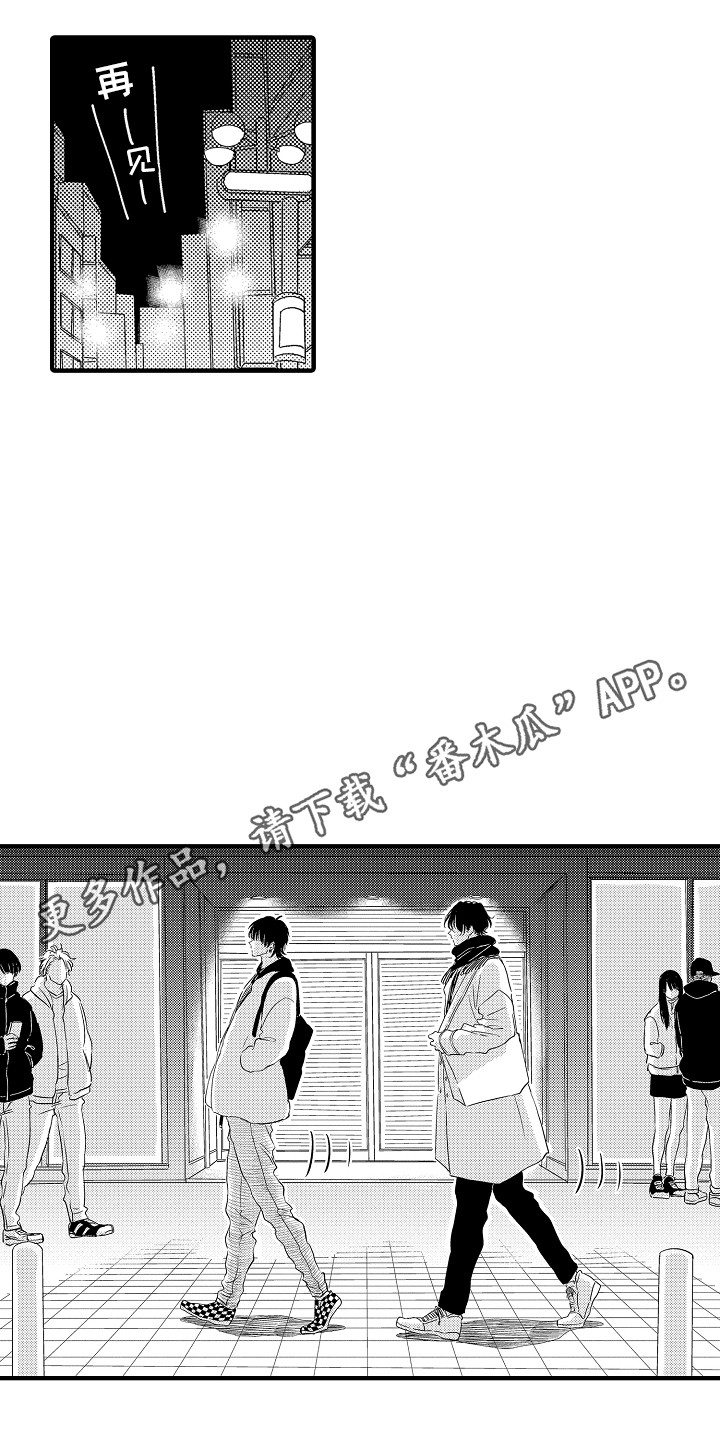 《梦中的举动》第8章抱怨 第11页
