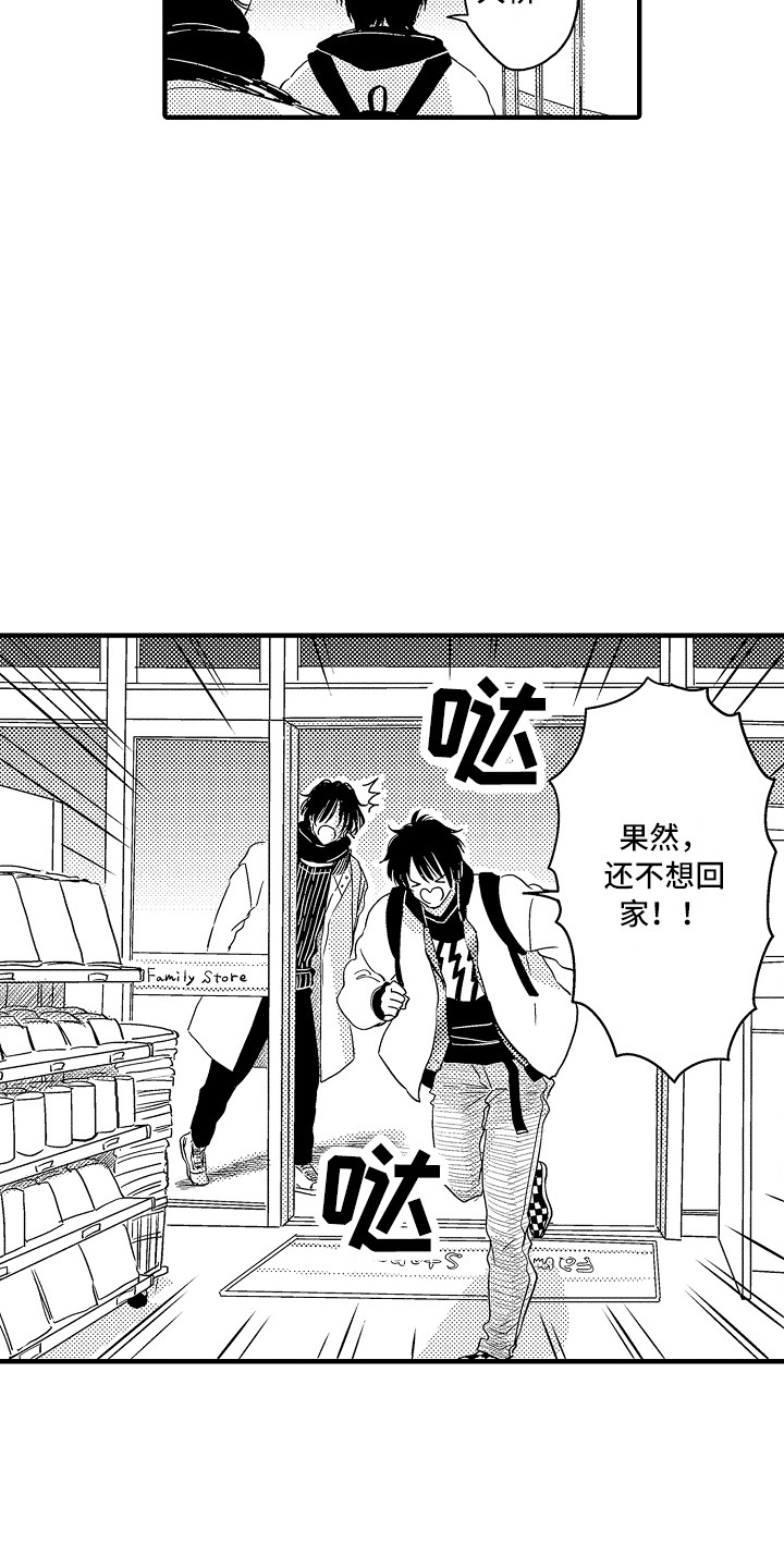 《梦中的举动》第8章抱怨 第13页