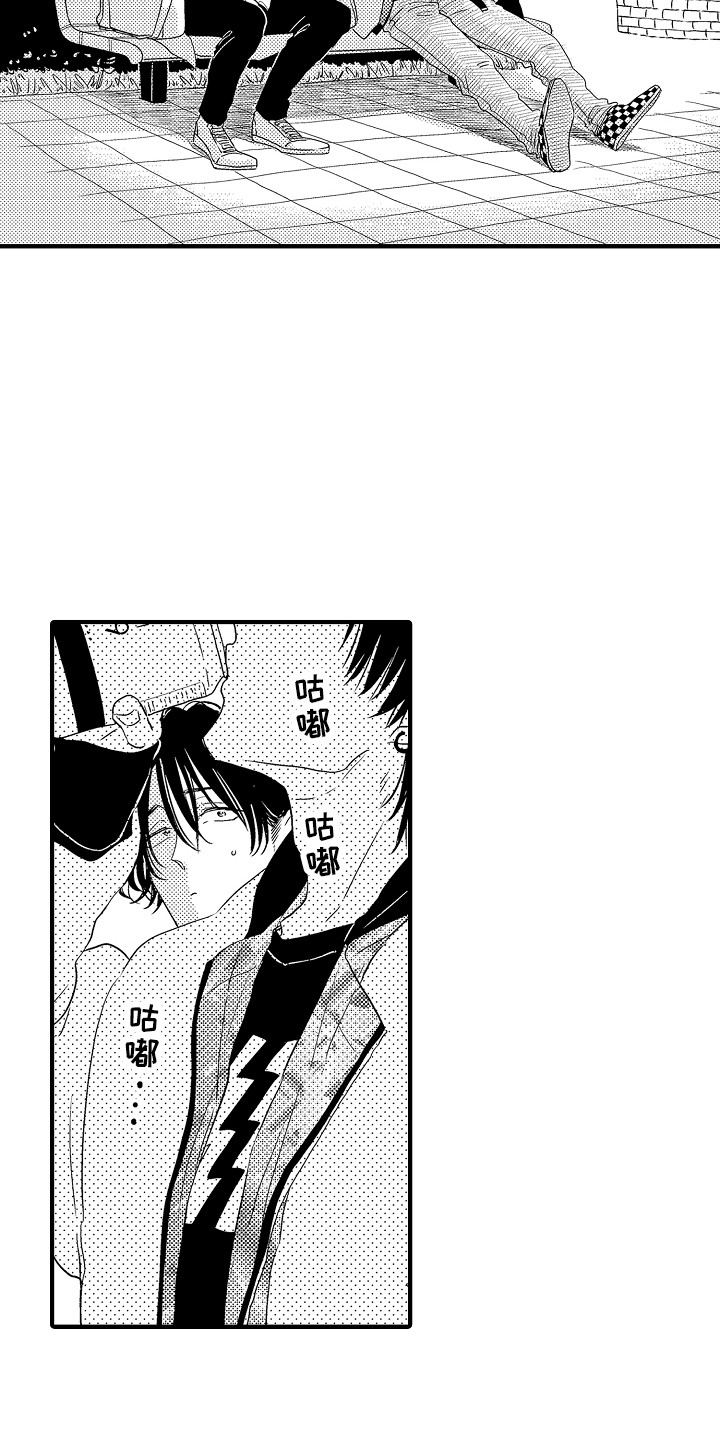 《梦中的举动》第8章抱怨 第15页