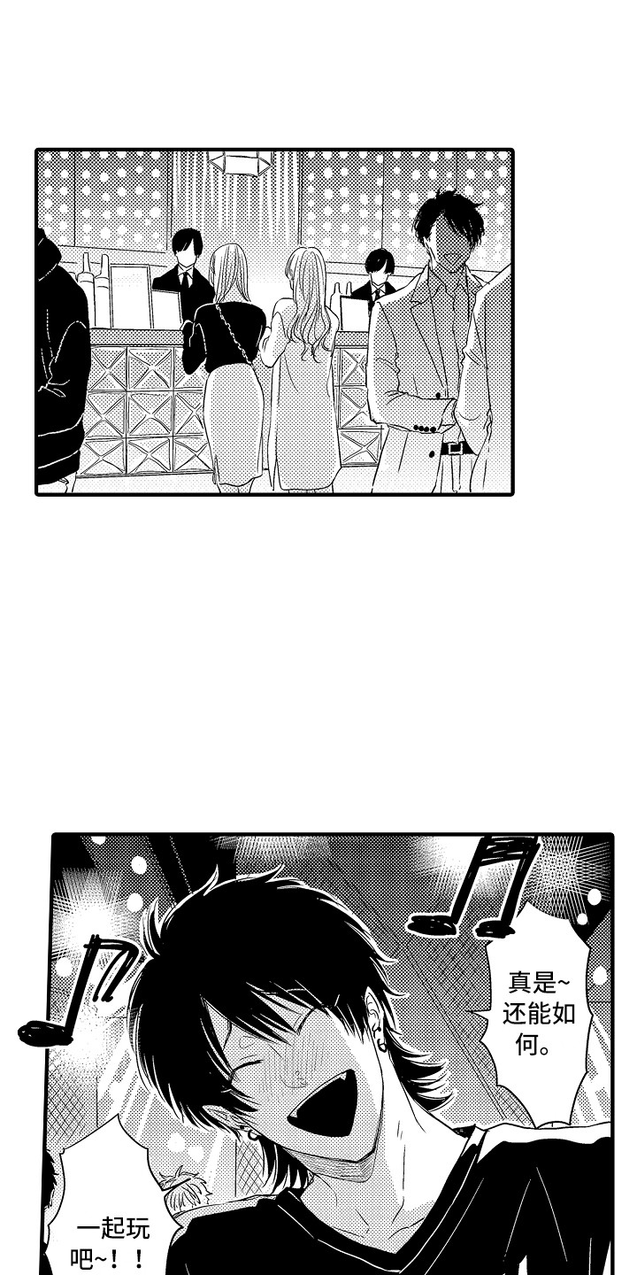 《梦中的举动》第8章抱怨 第1页