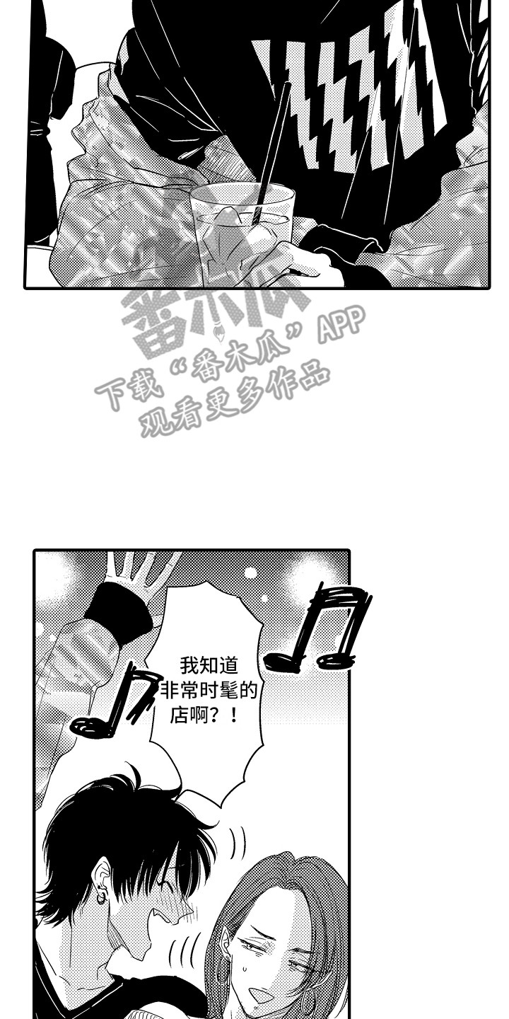 《梦中的举动》第8章抱怨 第2页
