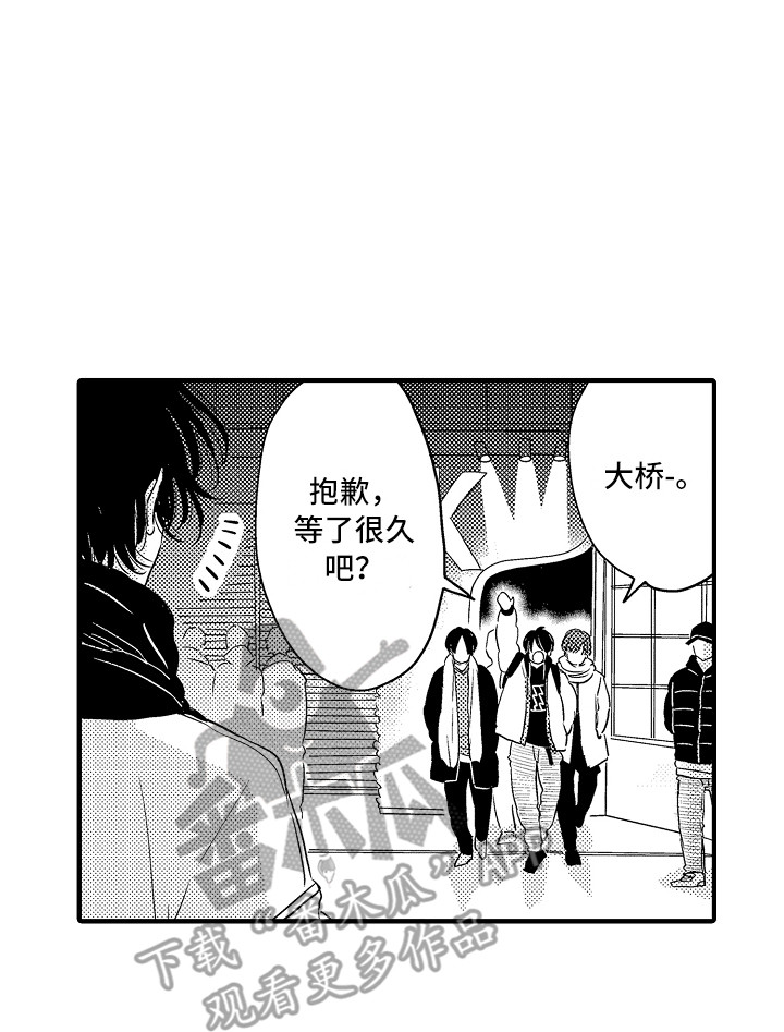 《梦中的举动》第8章抱怨 第8页