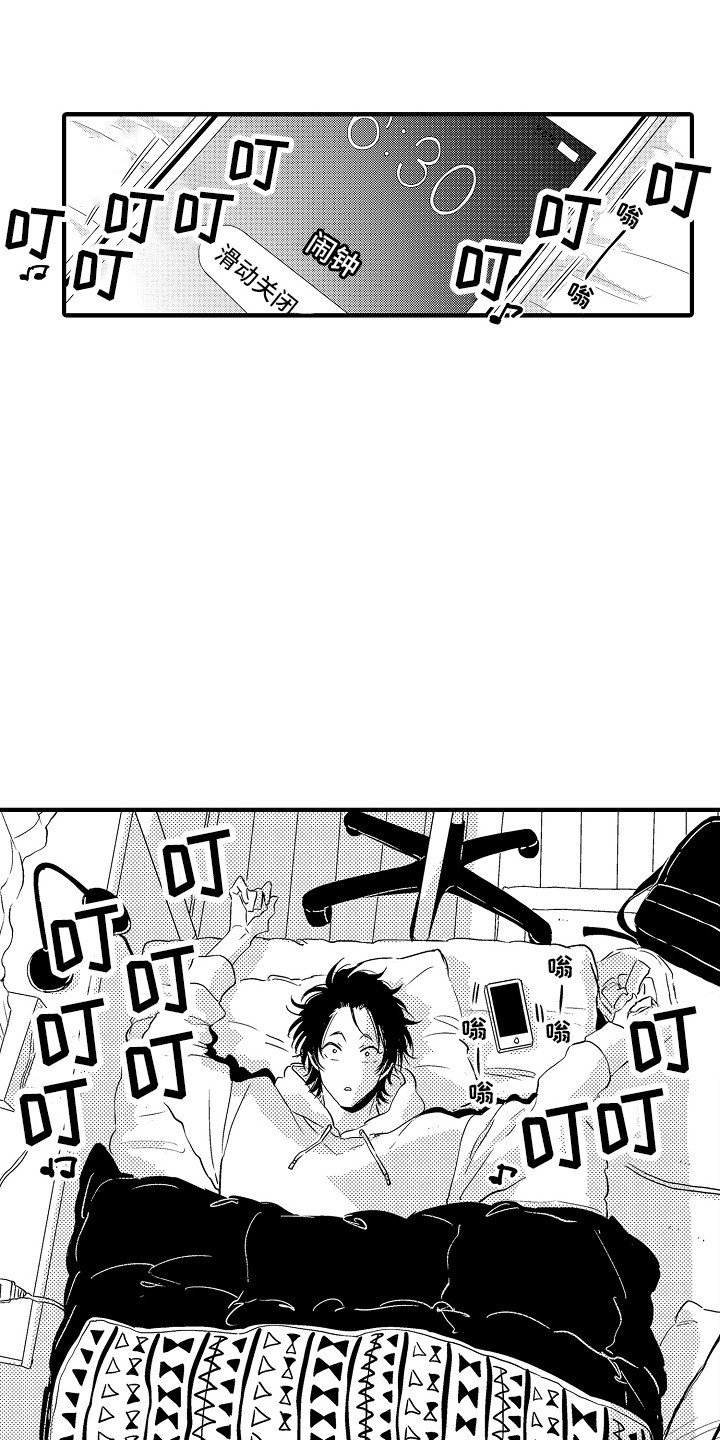 《梦中的举动》第7章大喊大叫 第10页