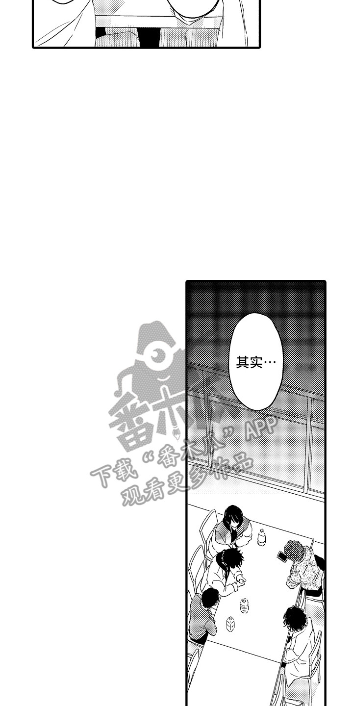 《梦中的举动》第7章大喊大叫 第17页