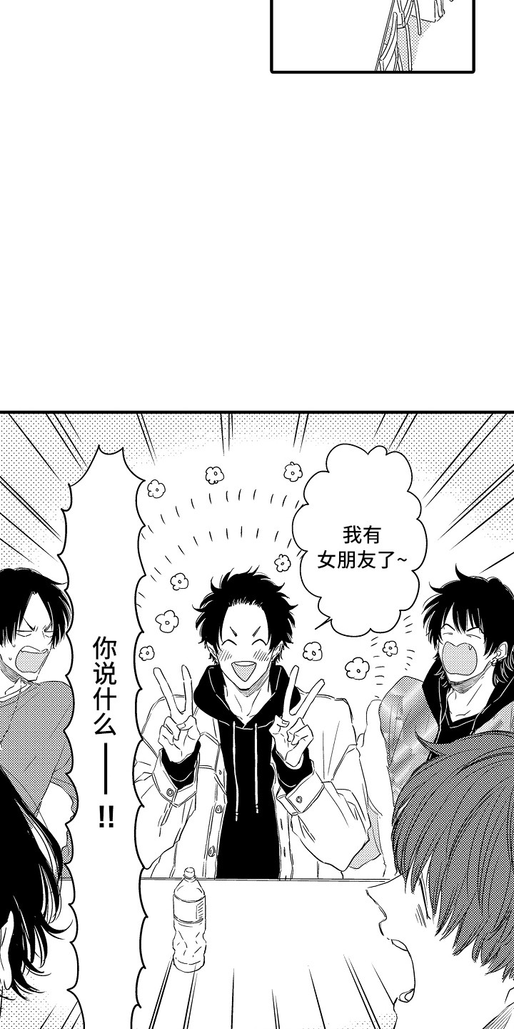 《梦中的举动》第7章大喊大叫 第18页