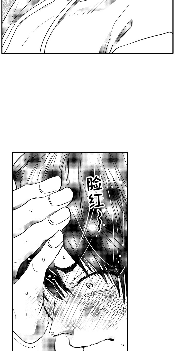 《梦中的举动》第7章大喊大叫 第6页