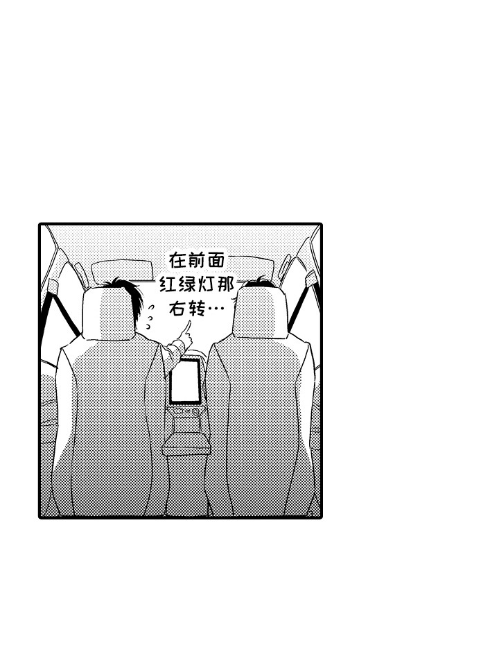 《梦中的举动》第6章小动作 第18页