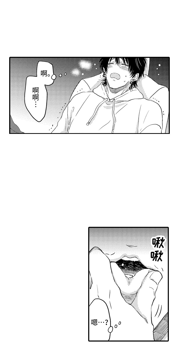 《梦中的举动》第6章小动作 第4页
