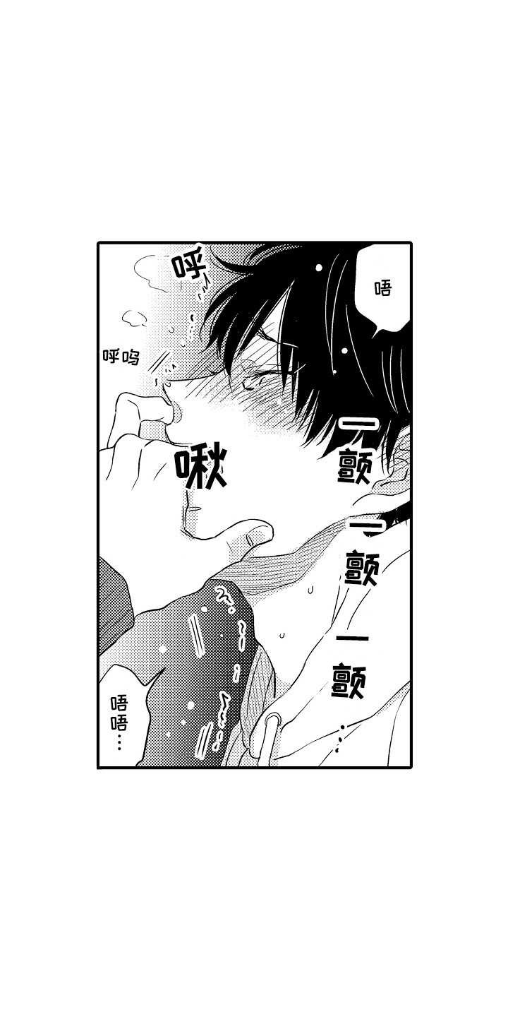 《梦中的举动》第6章小动作 第7页