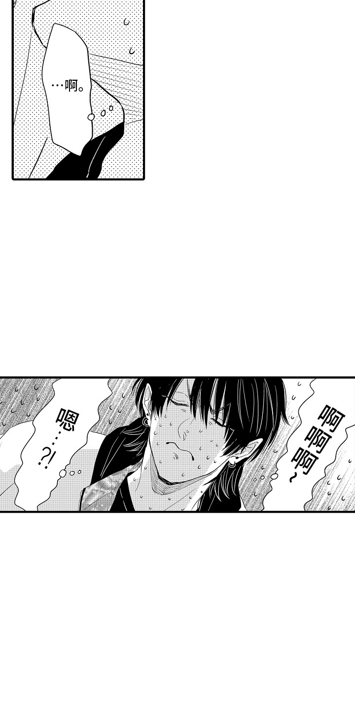 《梦中的举动》第10章不知所措 第10页