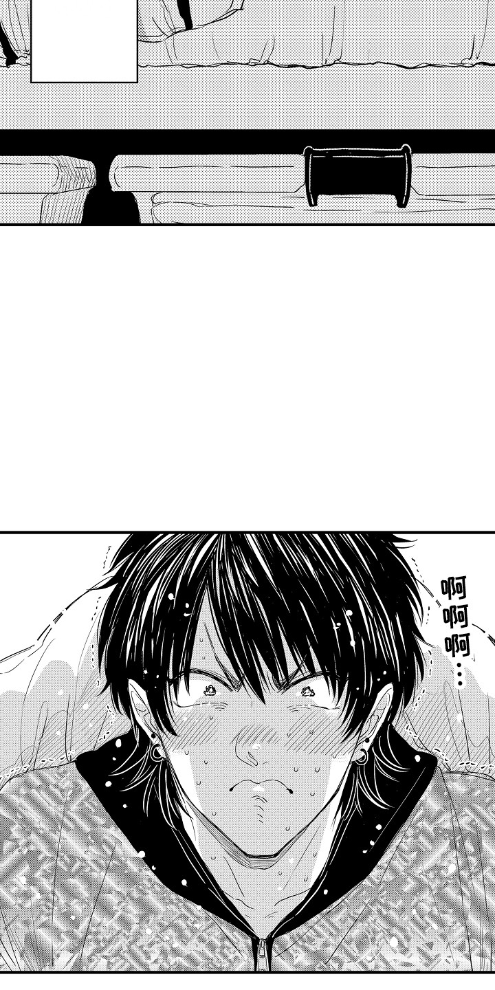 《梦中的举动》第10章不知所措 第21页
